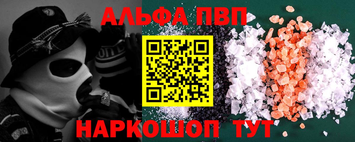 APVP кристаллы Ярославль