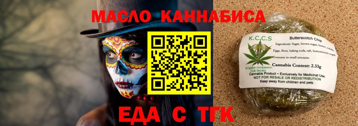 Ярославль  Еда ТГК марихуана  Вход с VPN 