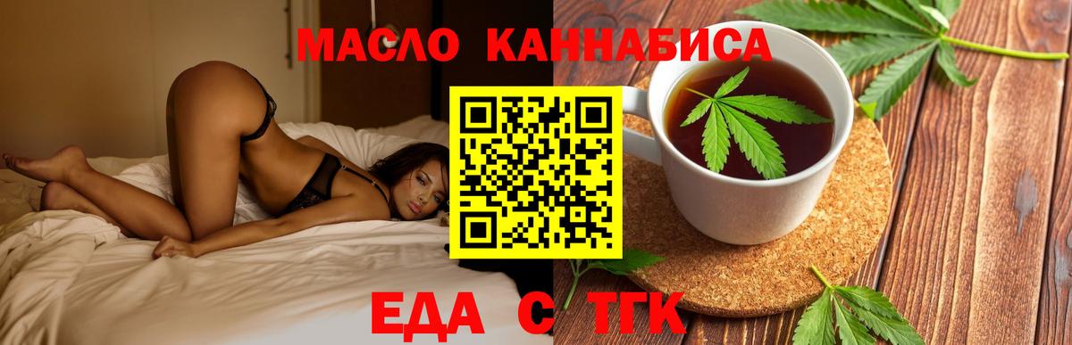 Cannafood конопля Ярославль