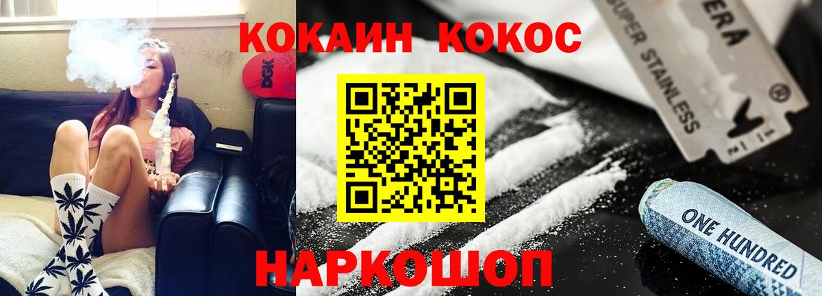 COCAIN Fish Scale Ярославль