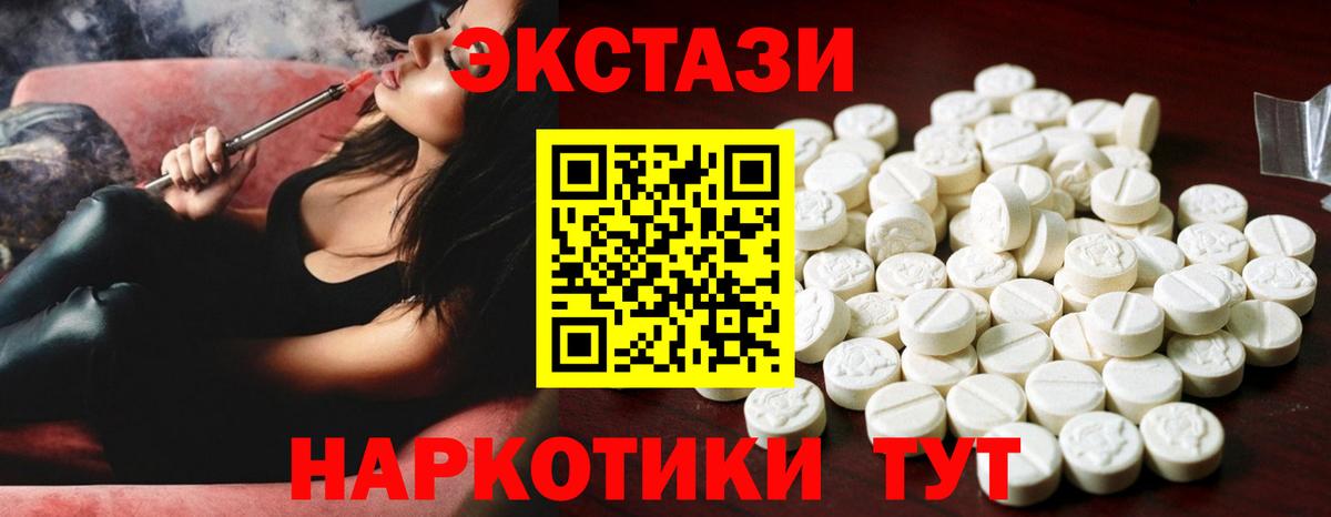 Ecstasy MDMA  Ecstasy  Ярославль  купить наркотики сайты  Вход с VPN 