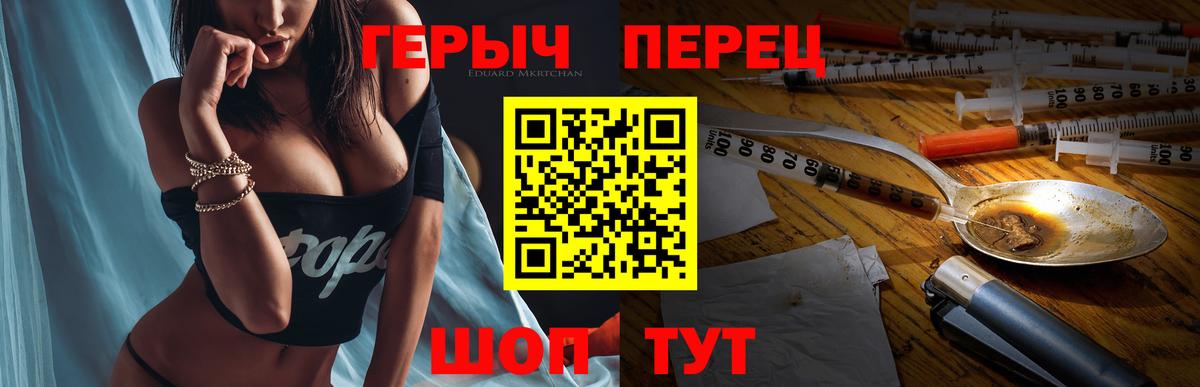 Героин  Вход с VPN  Ярославль  Героин хмурый 