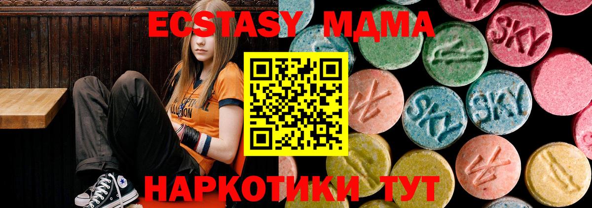 MDMA кристаллы  MDMA VHQ  Вход с VPN  Ярославль 