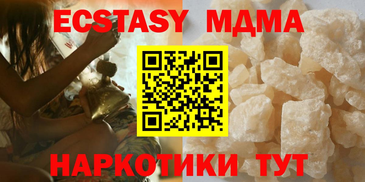 МДМА Molly Ярославль