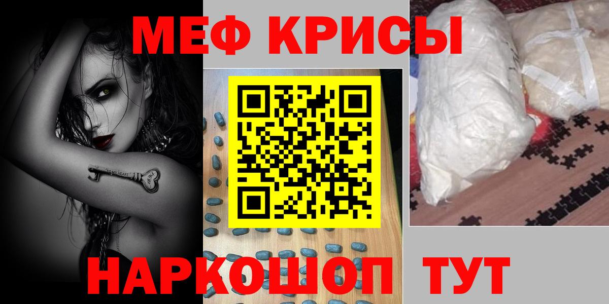 Меф мука Ярославль