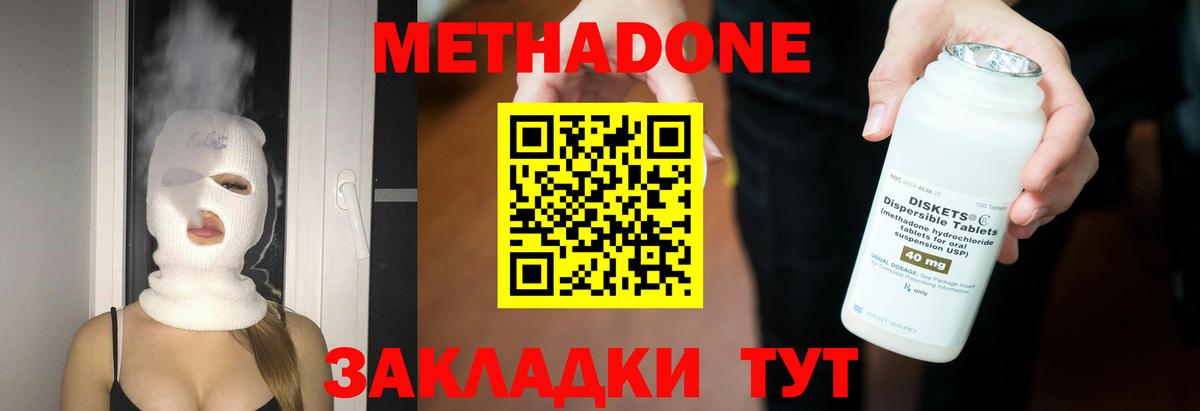 МЕТАДОН мёд Ярославль