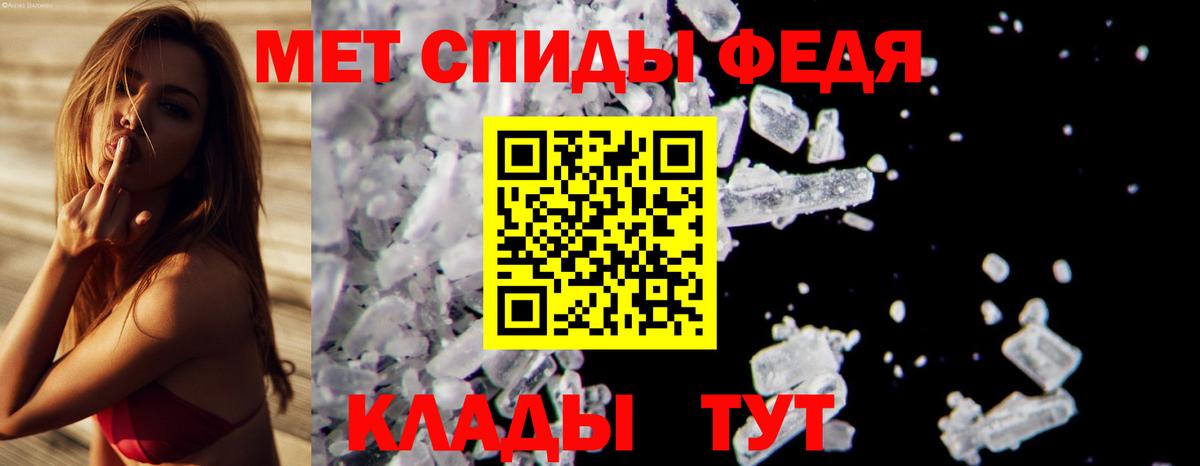Первитин Methamphetamine Ярославль