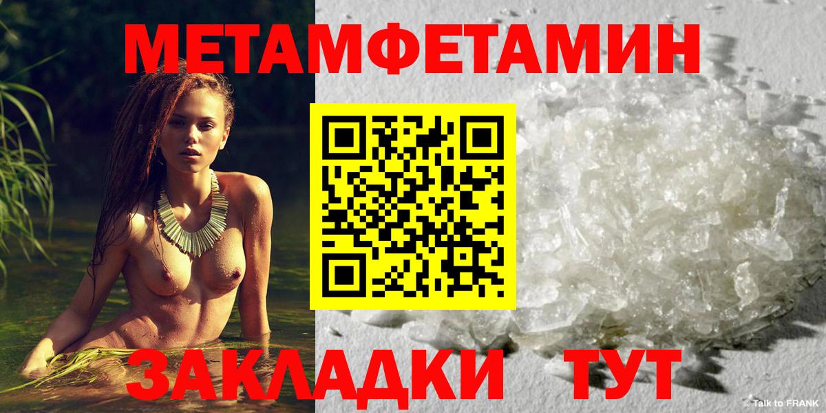 МЕТАМФЕТАМИН Methamphetamine  Вход с VPN  МЕТАМФЕТАМИН Methamphetamine  Ярославль 