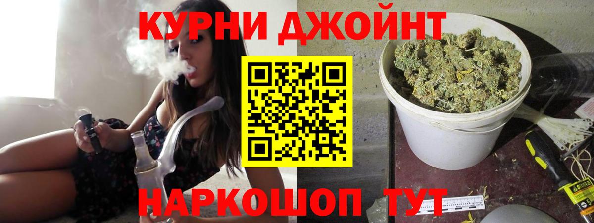 Ярославль  Канабис LSD WEED  Вход с VPN  Бошки Шишки Bruce Banner 